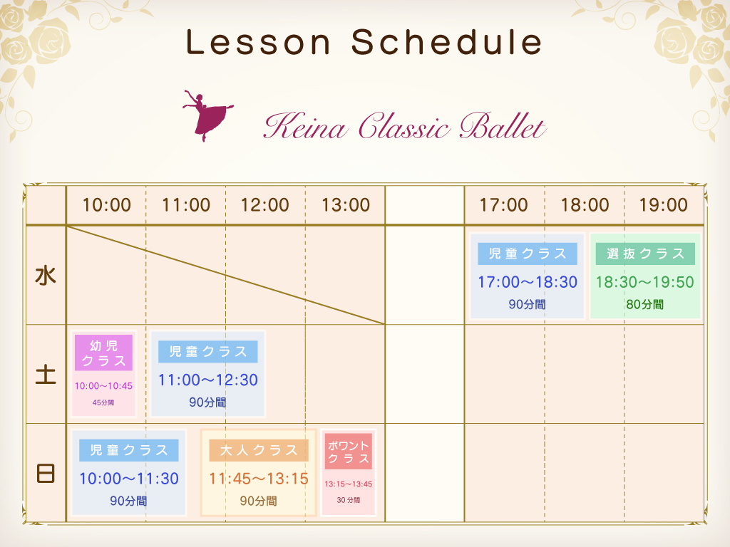 2026スケジュール